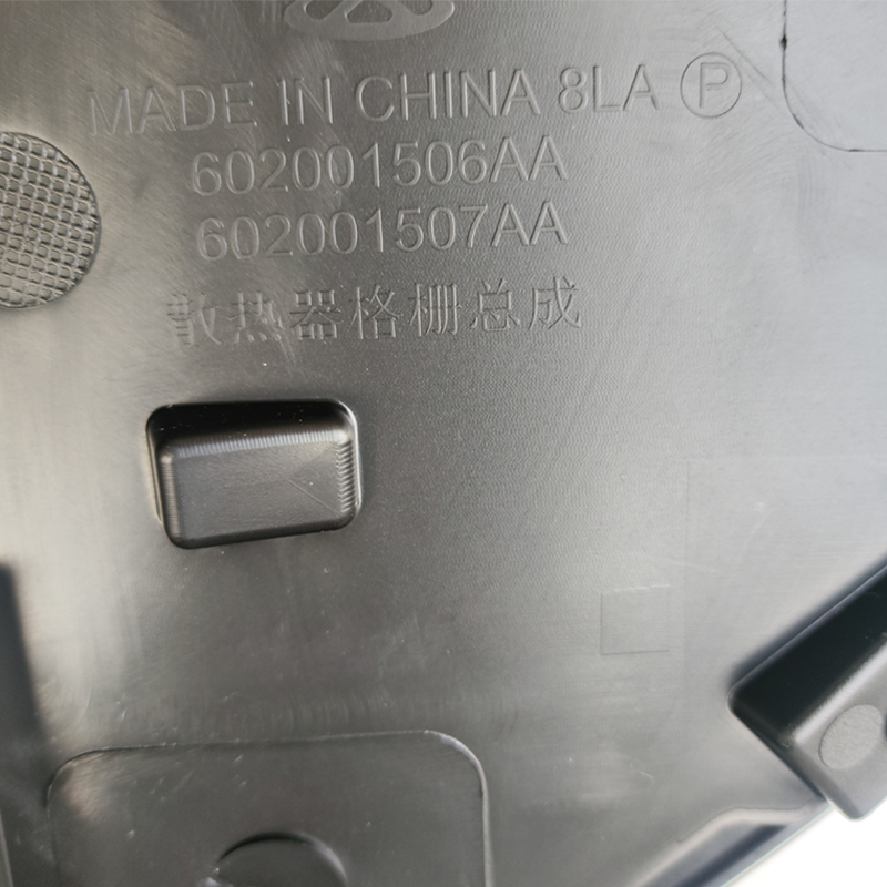 Chery Tiggo 8 Pro / New Tiggo 8 Radiator Grille Plastic